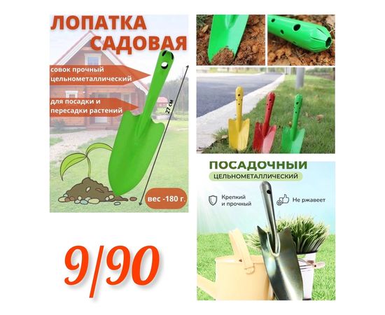 САДОВАЯ ЛОПАТА 1 ШТ (БЕЗ ВЫБОРА), код 3440094