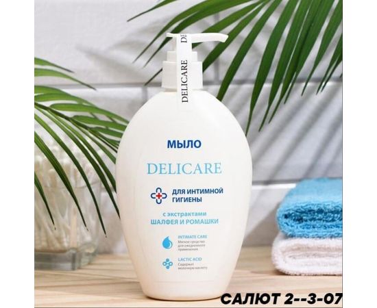 МЫЛО ДЛЯ ИНТИМНОЙ ГИГИЕНЫ delicare 270 МЛ, код 6461176