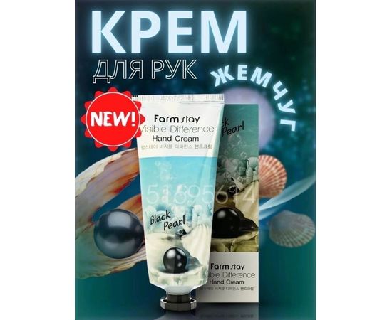 КРЕМ ДЛЯ РУК, код 3442191