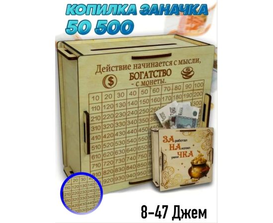 КОПИЛКА (БЕЗ ВЫБОРА), код 3442936