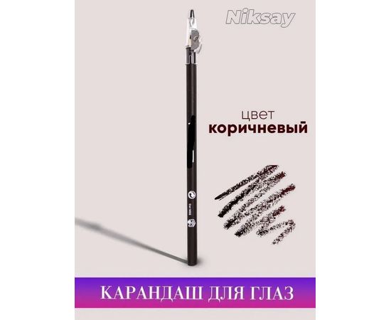 КАРАНДАШ ДЛЯ ГЛАЗ, код 50169165