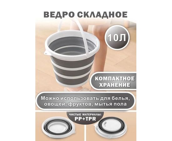 ВЕДРО 10 ЛИТРОВ, код 3480662