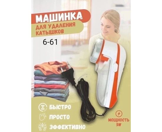 МАШИНКА ДЛЯ УДАЛЕНИЯ КАТЫШЕК (БЕЗ ВЫБОРА), код 3480672