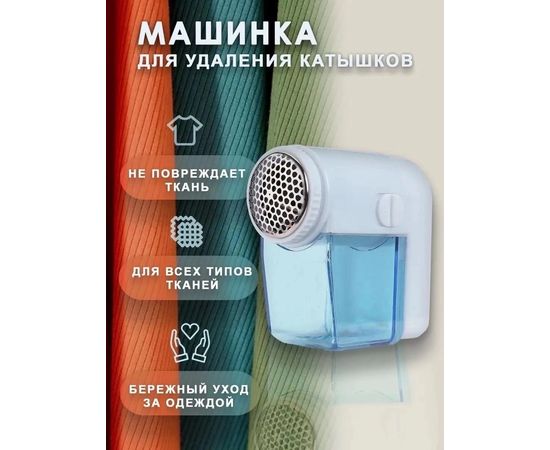 МАШИНКА ДЛЯ УДАЛЕНИЯ КАТЫШЕК (БЕЗ ВЫБОРА), код 3480673