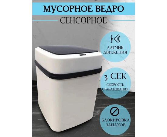 ВЕДРО МУСОРНОЕ, код 6504036