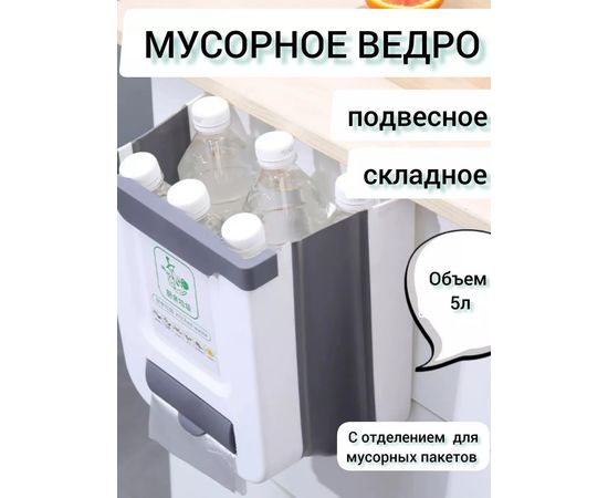 ВЕДРО МУСОРНОЕ 5Л (БЕЗ ВЫБОРА), код 3481447