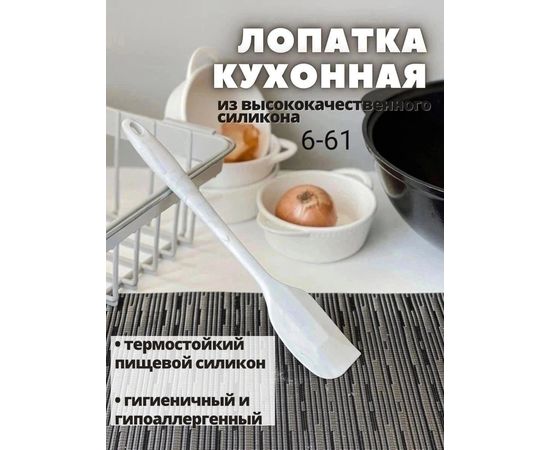 ЛОПАТКА КУХОННАЯ (БЕЗ ВЫБОРА), код 3481463