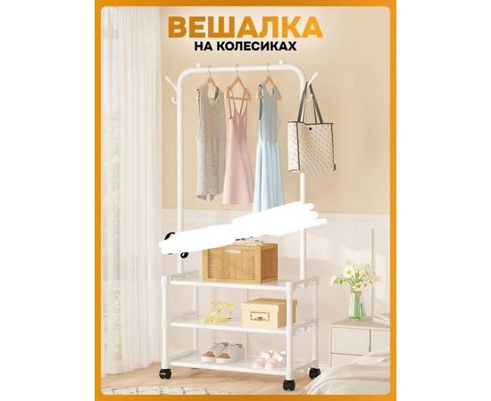 ВЕШАЛКА (БЕЗ ВЫБОРА), код 6509695