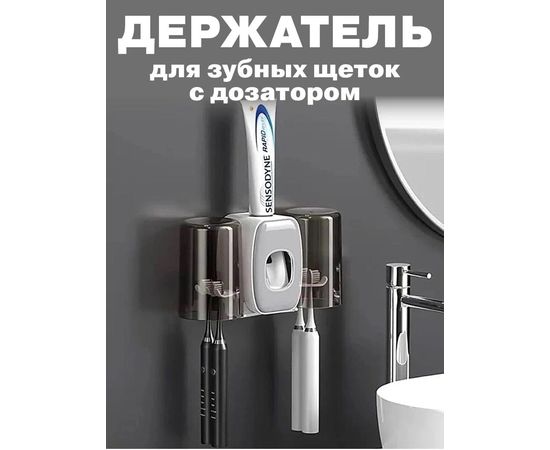 ДОЗАТОР ДЛЯ ЗУБНОЙ ПАСТЫ, код 2400992