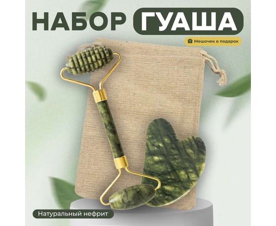 НАБОР ГУАША, код 2400999