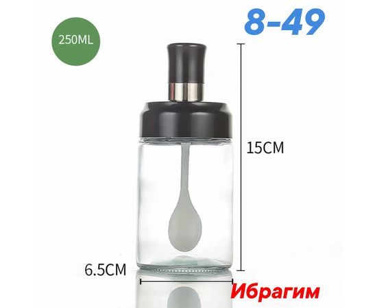 БАНКА ДЛЯ СПЕЦИЙ, код 50202234