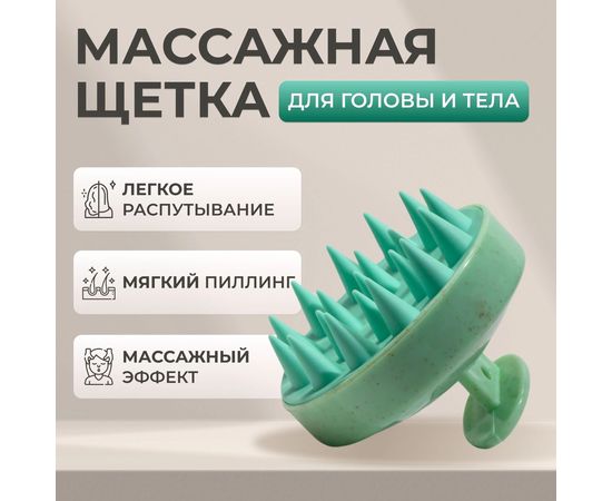 ЩЕТКА ДЛЯ МЫТЬЯ ВОЛОС (БЕЗ ВЫБОРА ЦВЕТА), код 4635172