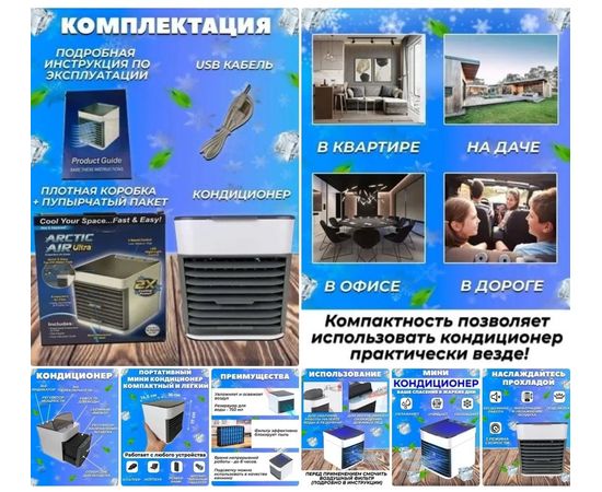 МИНИ КОНДИЦИОНЕР НАПОЛЬНЫЙ, код 50213891