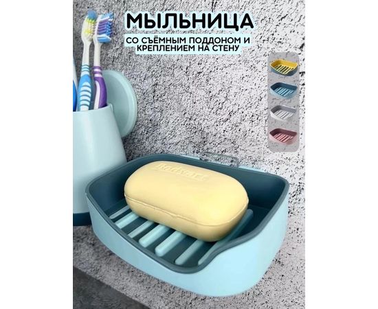 МЫЛЬНИЦА 1 ШТ (БЕЗ ВЫБОРА), код 3527650