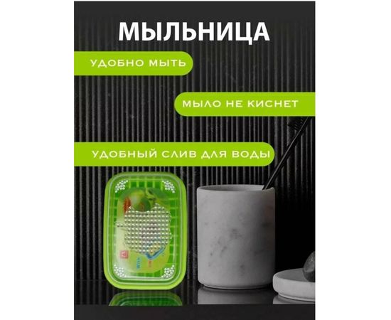 МЫЛЬНИЦА 1 ШТ (БЕЗ ВЫБОРА ЦВЕТА), код 3535291