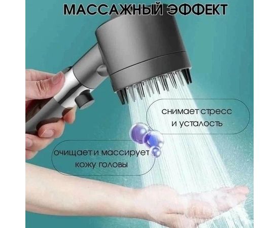 ЛЕЙКА ДЛЯ ДУША МАССАЖНАЯ, код 6568264