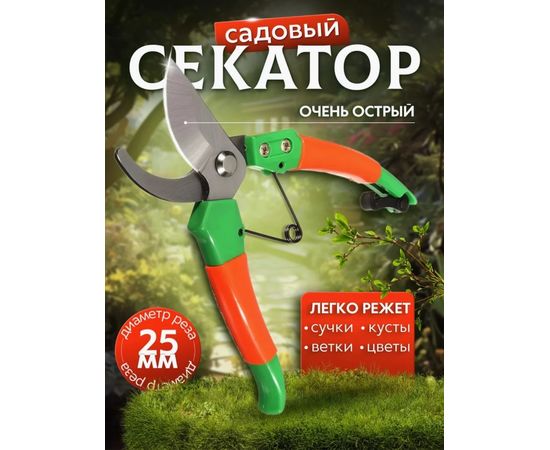 СЕКАТОР САДОВЫЙ, код 4664886