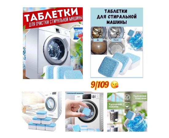 ТАБЛЕТКА ОТ НАКИПИ 1 ШТ, код 3560263