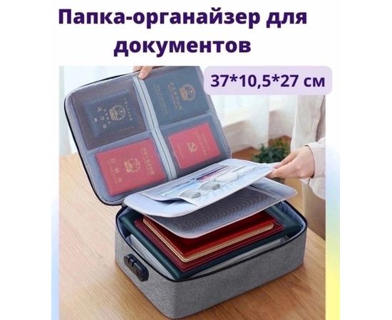 ОРГАНАЙЗЕР ДЛЯ ДОКУМЕНТОВ, код 4692400