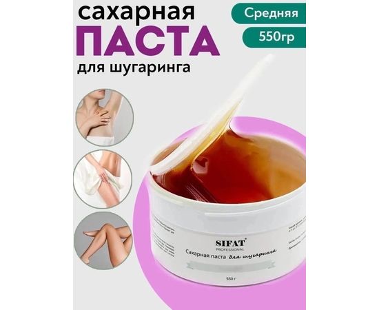 САХАРНАЯ ПАСТА ДЛЯ ШУГАРИНГА, код 3572675