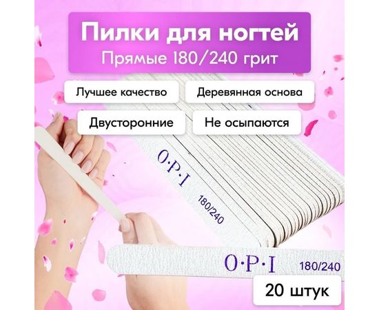 ПИЛКИ ДЛЯ НОГТЕЙ 20 ШТ, код 3572754