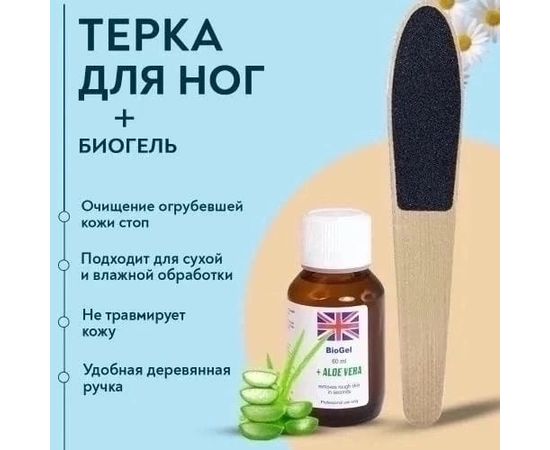 ЩЕТКА ДЛЯ ПЕДИКЮРА, код 3572764