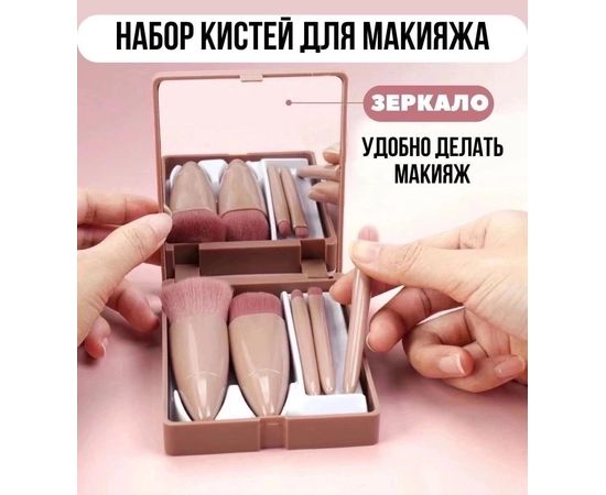 КИСТИ ДЛЯ МАКИЯЖА, код 3572584