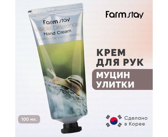 КРЕМ ДЛЯ РУК, код 6600596