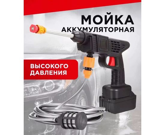 МОЙКА АККУМУЛЯТОРНАЯ, код 3573947