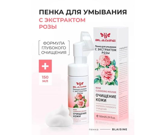 Пенка для умывания, код 3581259