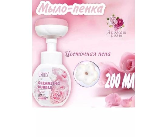 МЫЛО-ПЕНКА ДЛЯ РУК И ЛИЦА 200 МЛ, код 3581265