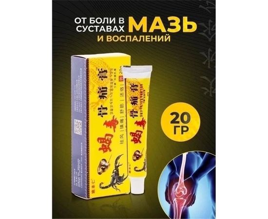 Мазь от боли, код 3581288