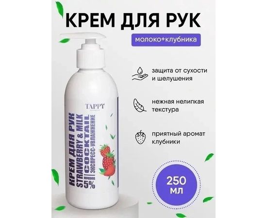 КРЕМ ДЛЯ РУК, код 4705973