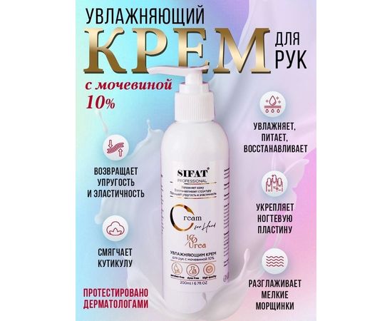 КРЕМ ДЛЯ РУК, код 4705982