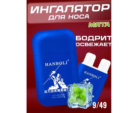 КАРАНДАШ-ИНГАЛЯТОР, код 4707526