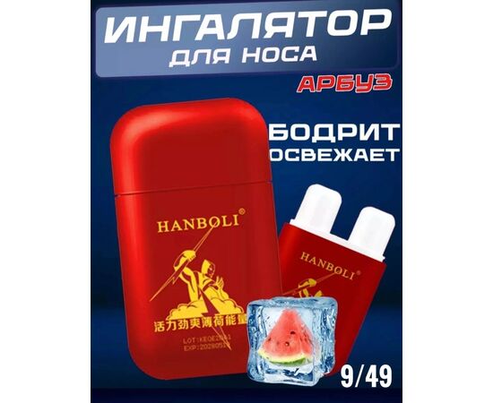 КАРАНДАШ-ИНГАЛЯТОР, код 4707527