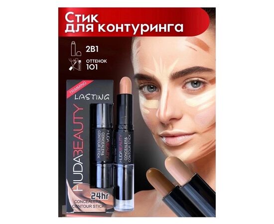 СТИК ДЛЯ КОНТУРИНГА 1шт, код 4710232