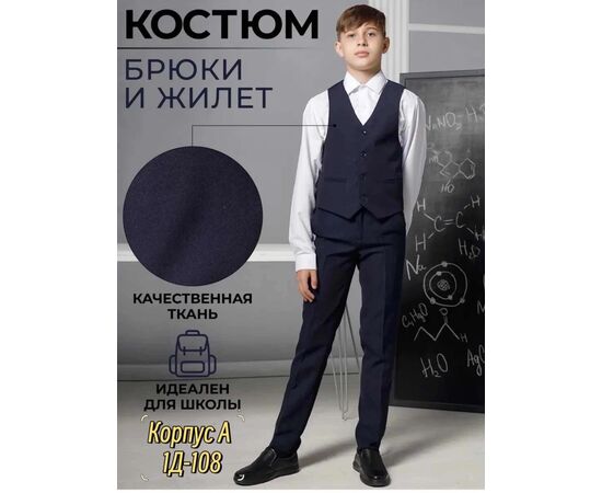 КОСТЮМ ДЛЯ МАЛЬЧИКА, код 2458956