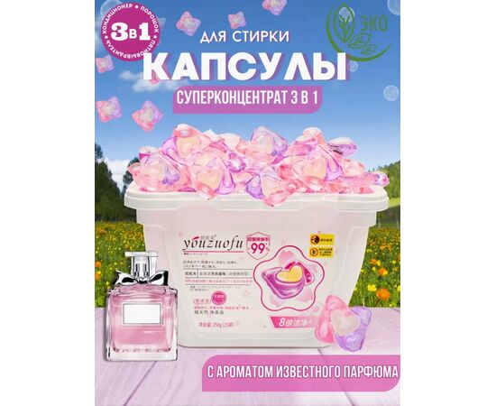 КАПСУЛЫ ДЛЯ СТИРКИ, код 6630481