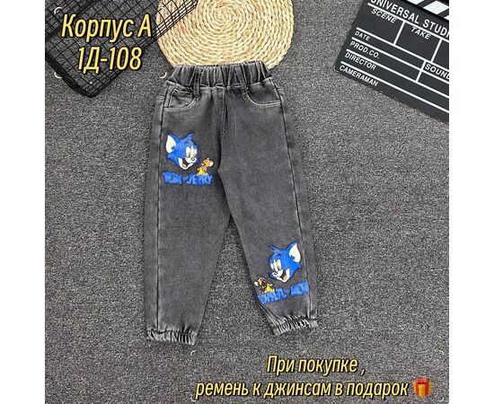 ДЖИНСЫ ДЛЯ МАЛЬЧИКА, код 4719616