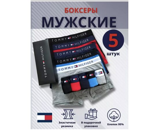 ТРУСЫ МУЖСКИЕ 5шт (РАЗНОГО ЦВЕТА), код 4722268