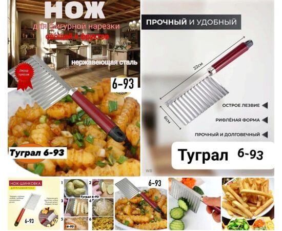 НОЖ ДЛЯ ОВОЩЕЙ, код 50256304