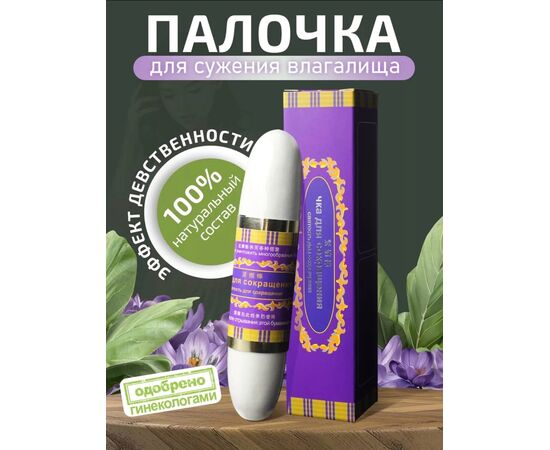 ПАЛОЧКА ЧКА, код 3612478