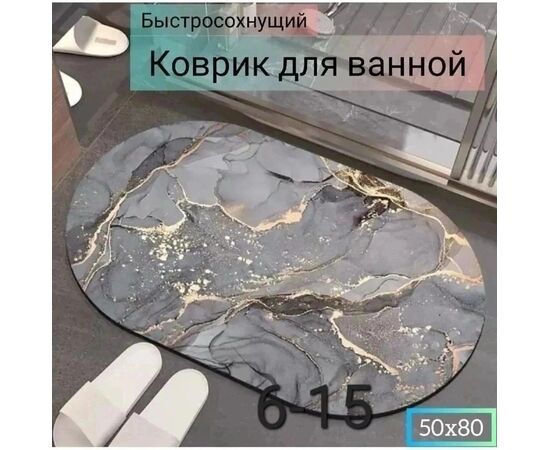 КОВРИК ДЛЯ ВАННОЙ 1 ШТ, код 3615303