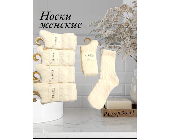 НОСКИ ЖЕНСКИЕ 10ПАР, код 50258795