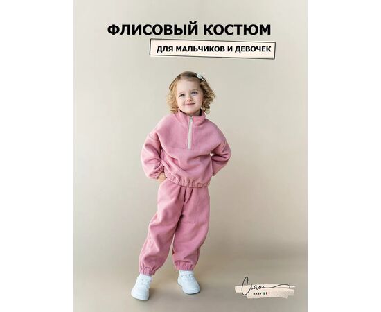 КОСТЮМ ДЕТСКИЙ, код 3615378