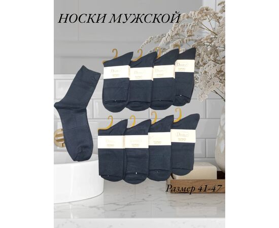 НОСКИ МУЖСКИЕ 10 ПАР, код 3615393