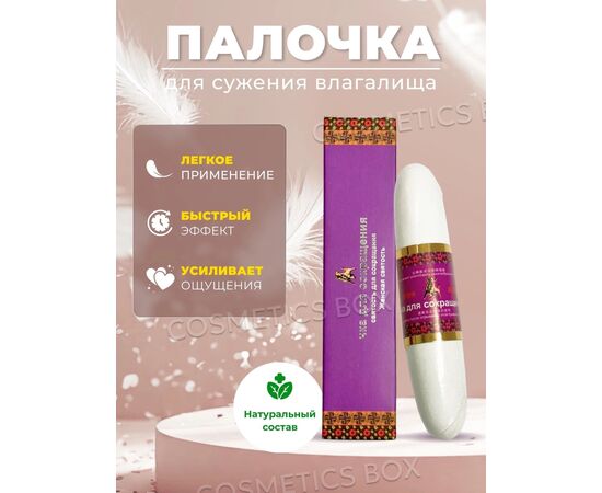 ПАЛОЧКА ЧКА, код 6649384