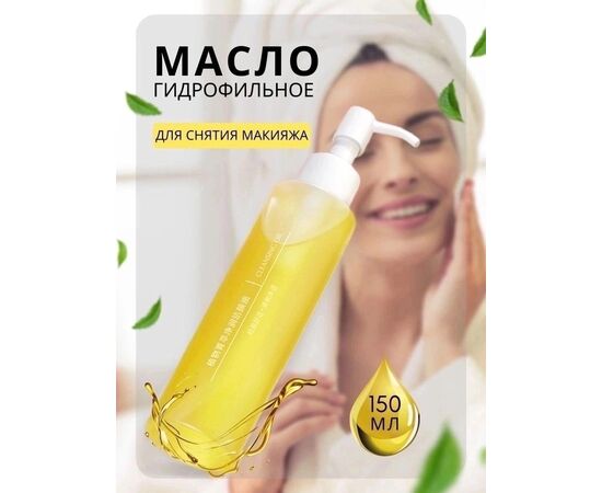 МАСЛО ГИДРОФИЛЬНОЕ, код 6649438