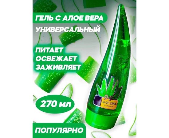 ГЕЛЬ УНИВЕРСАЛЬНЫЙ, код 6649482